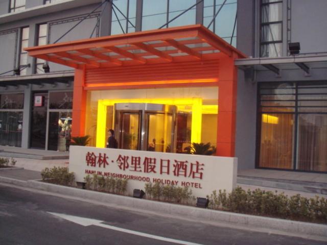 Neighbourhood Holiday Hotel Suzhou Suzhou  Luaran gambar